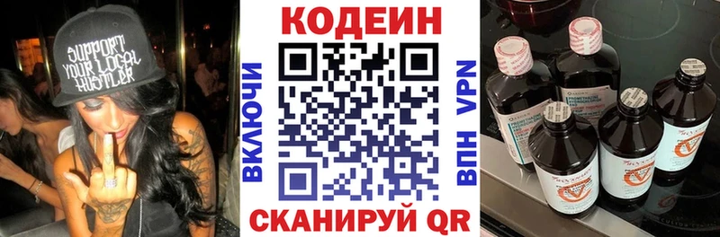 Кодеиновый сироп Lean Purple Drank  Усинск 
