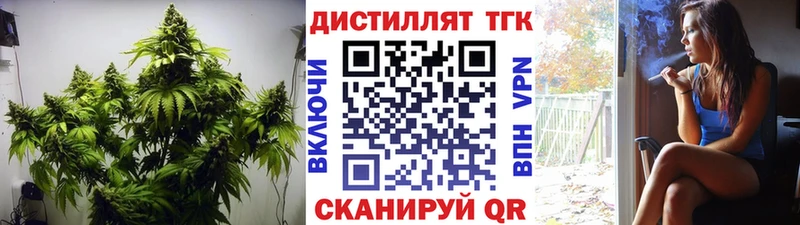 Дистиллят ТГК концентрат  где купить наркоту  Усинск 